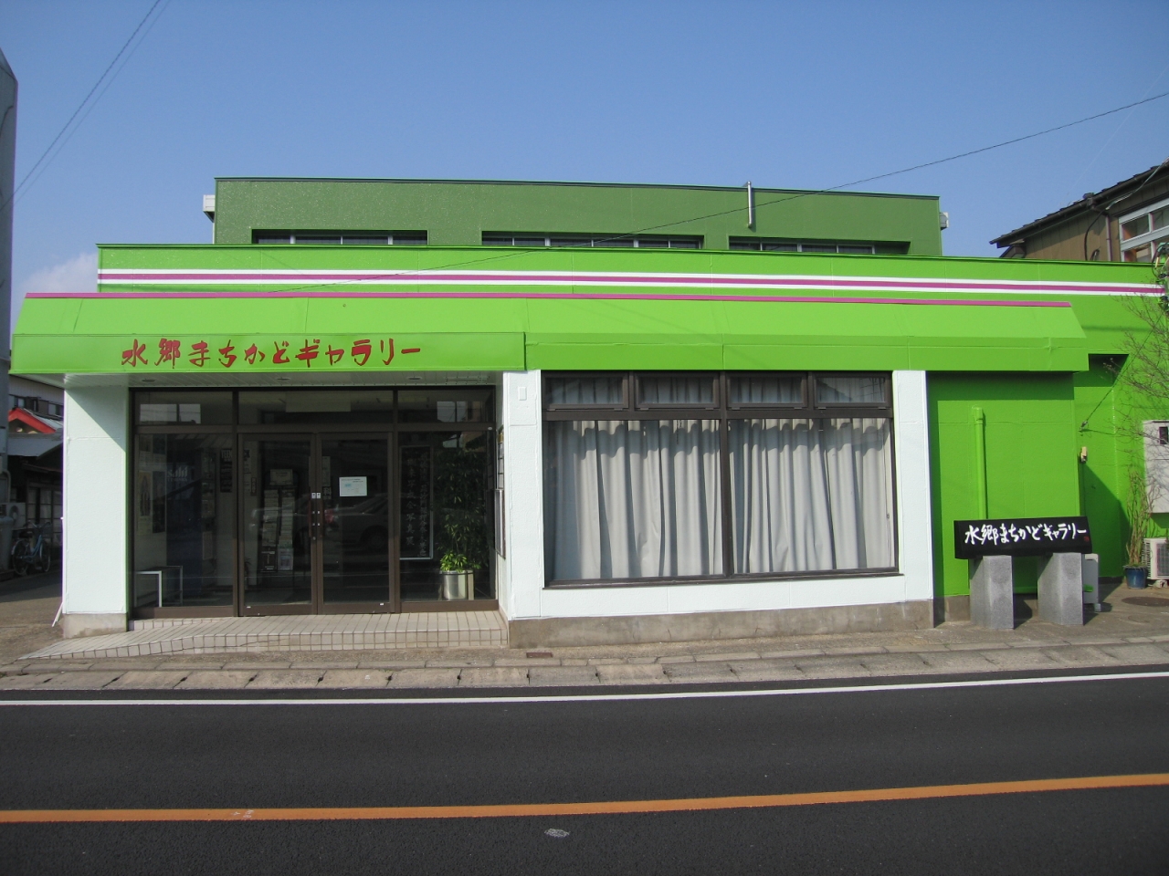 水郷まちかどギャラリー