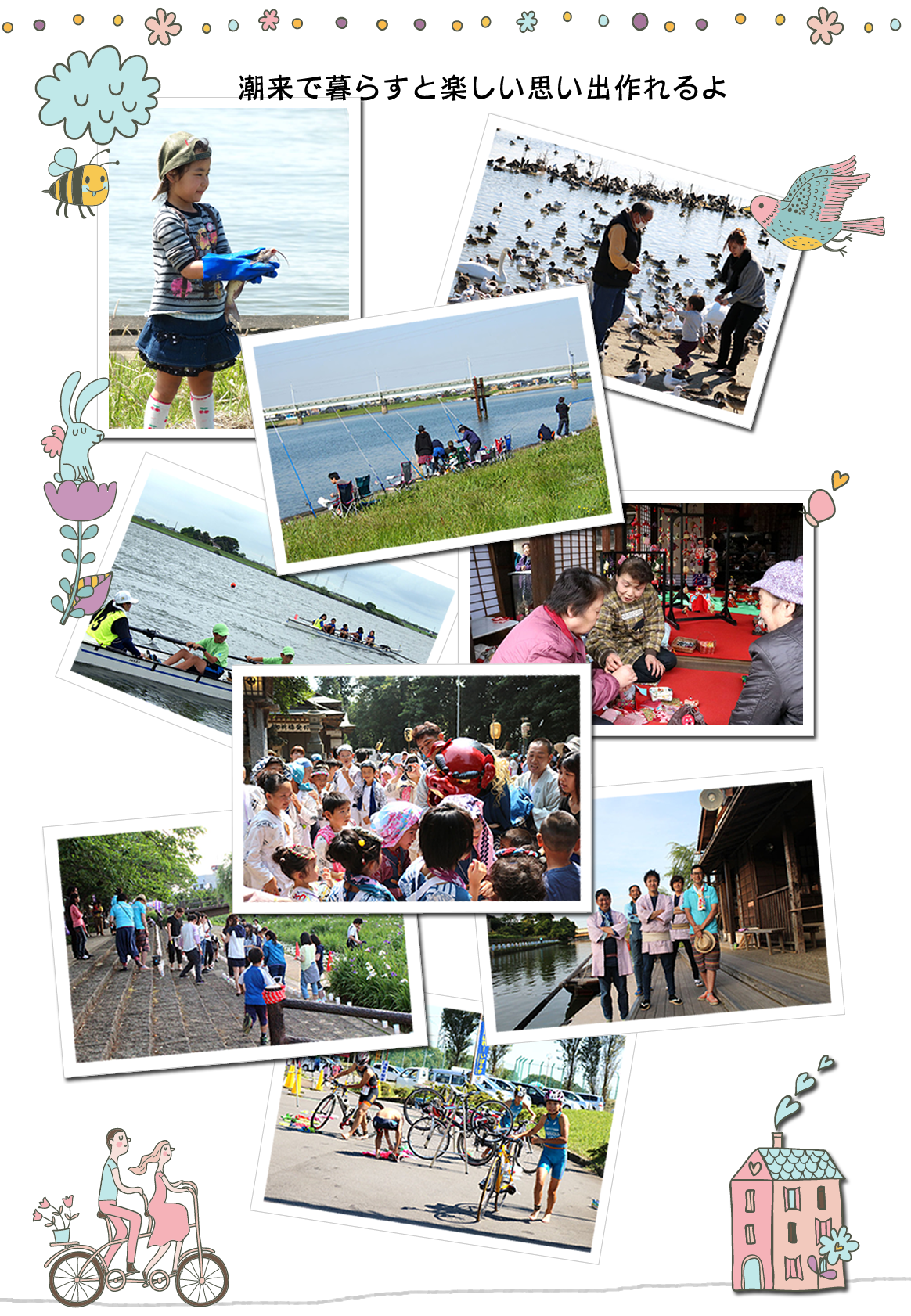 潮来の暮らしはこんな感じ_resize